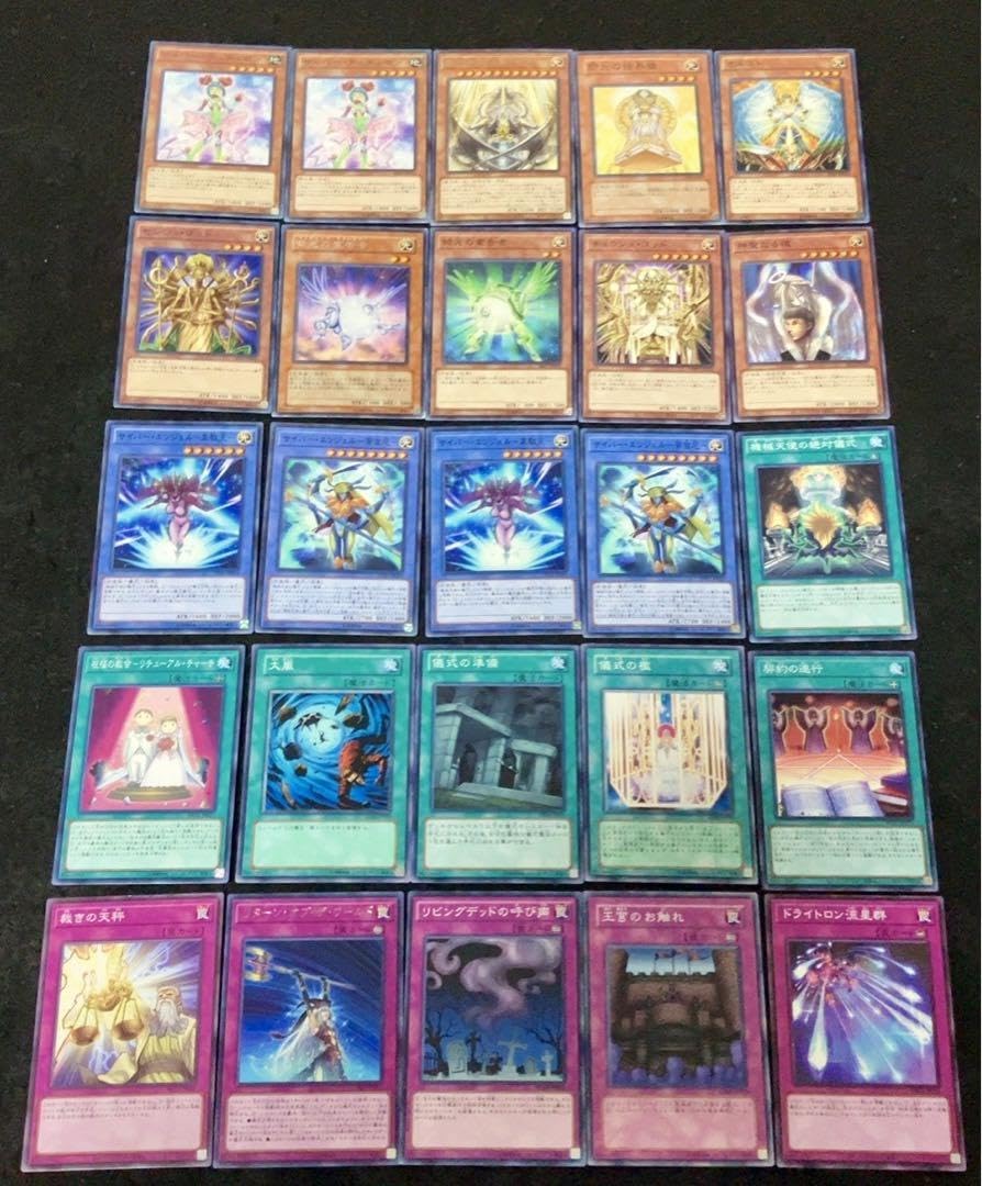 Amazon.co.jp: 教導サイバーエンジェル 構築済みデッキ 80枚